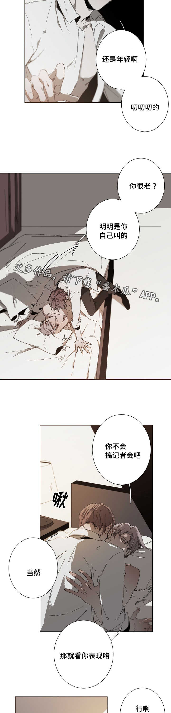 从属色漫画,第22章：恋人吗1图