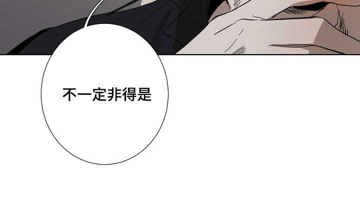 从属漫画,第6章：安全词4图