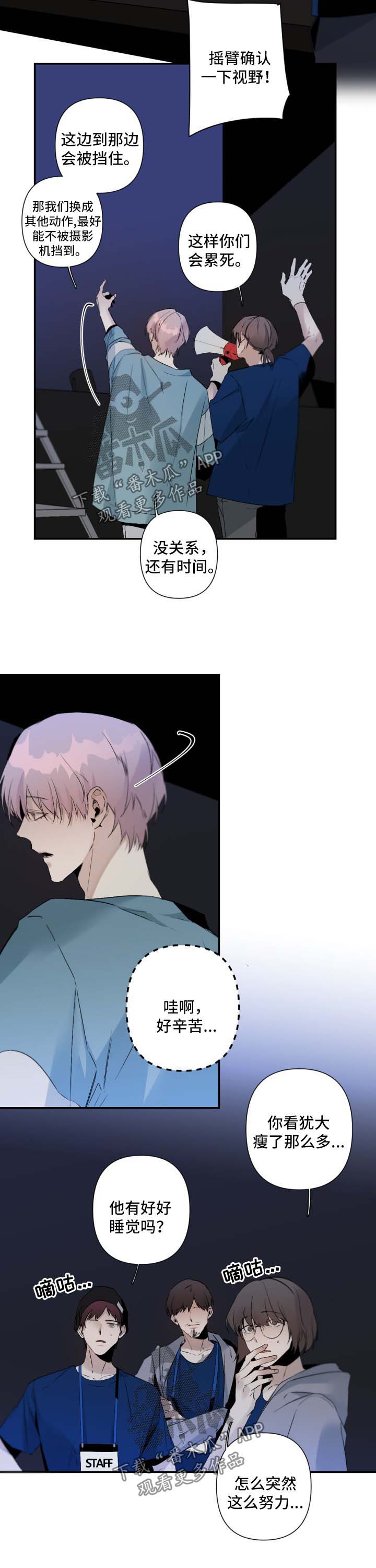 从属漫画,第90章：疲惫3图