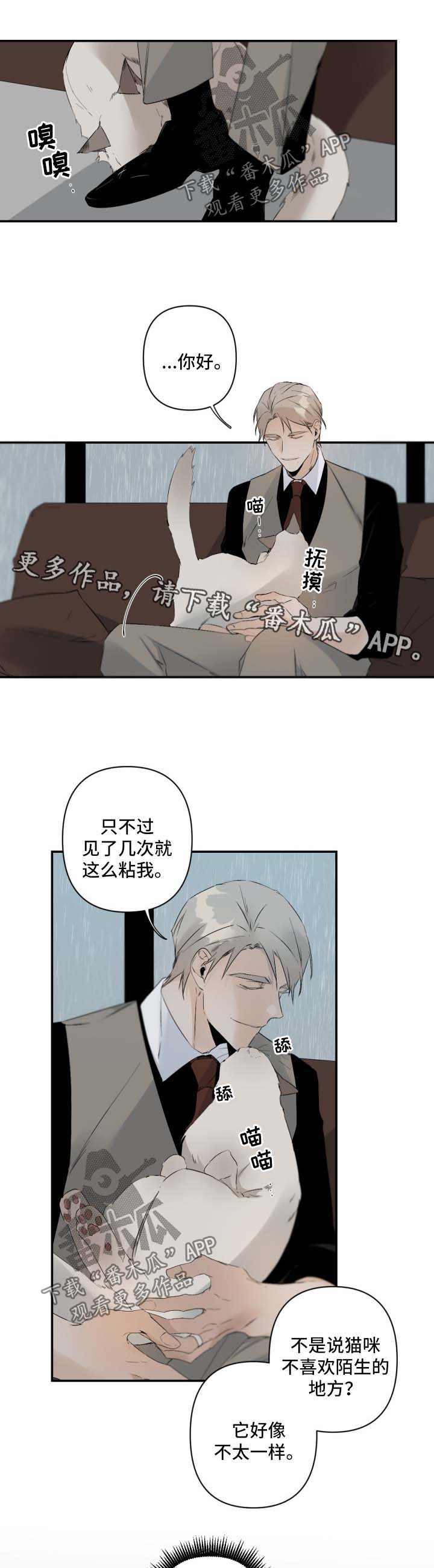 从属漫画,第92章：玩点有意思的3图
