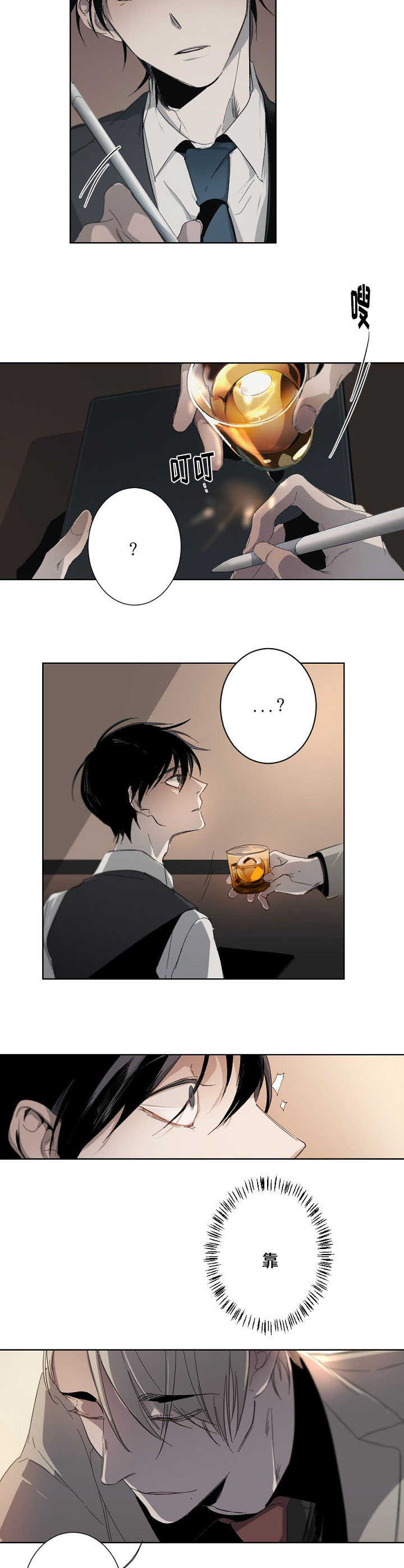 从属漫画,第3章：明星吗3图