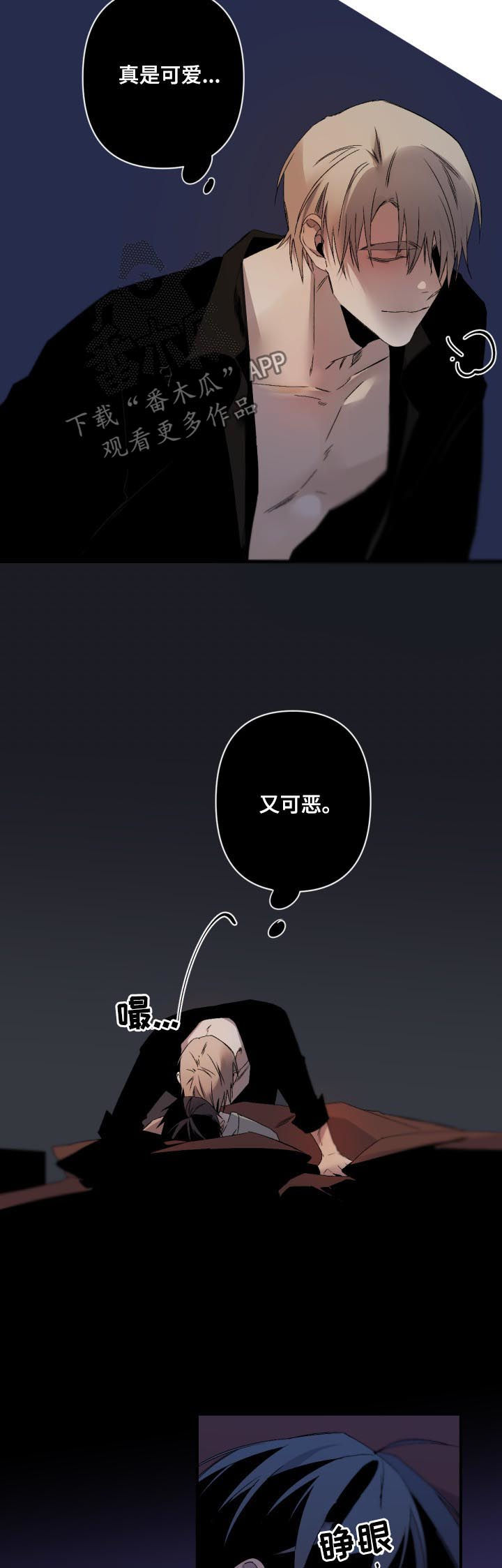 从属漫画,第122章：可爱又可恶1图