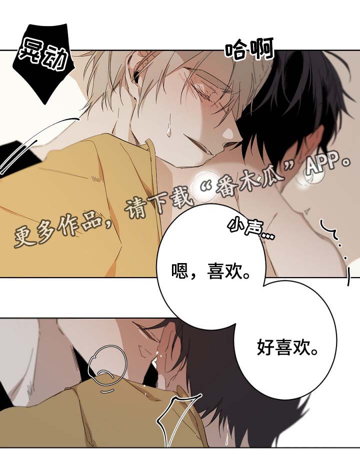 从属漫画,第49章：买件更好的给你2图