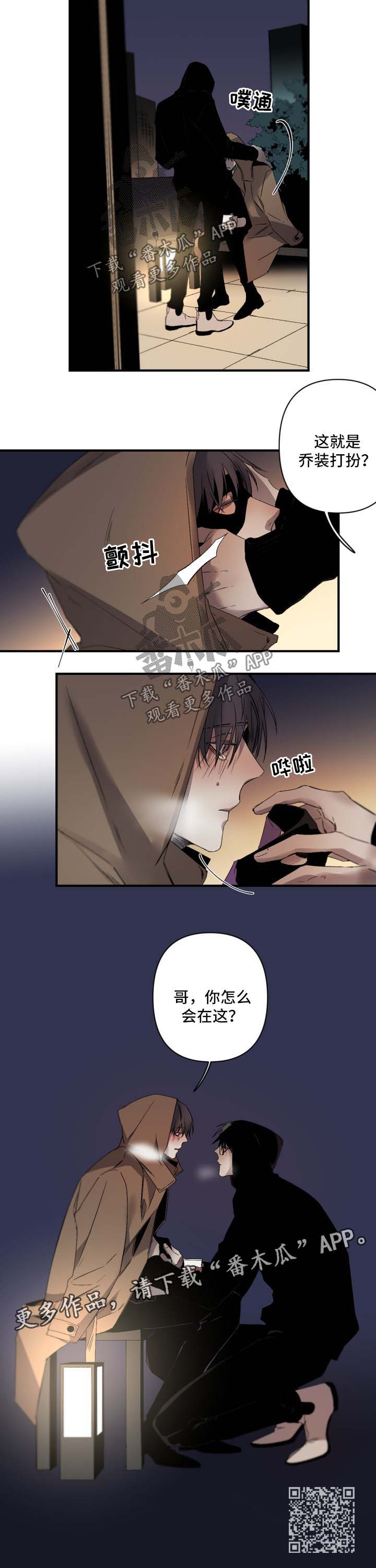 从属漫画,第117章：后悔4图