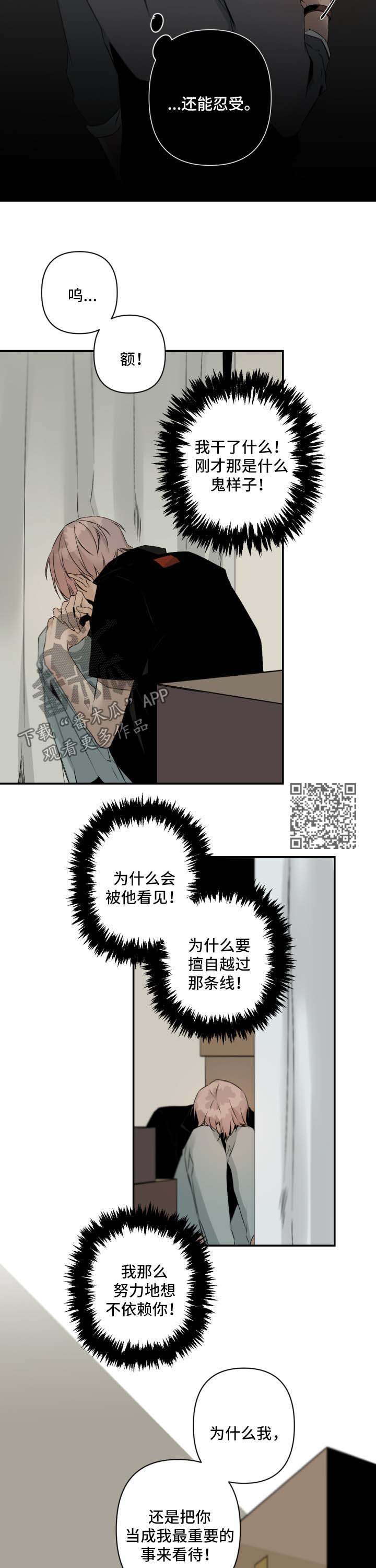 从属漫画,第98章：配合你1图