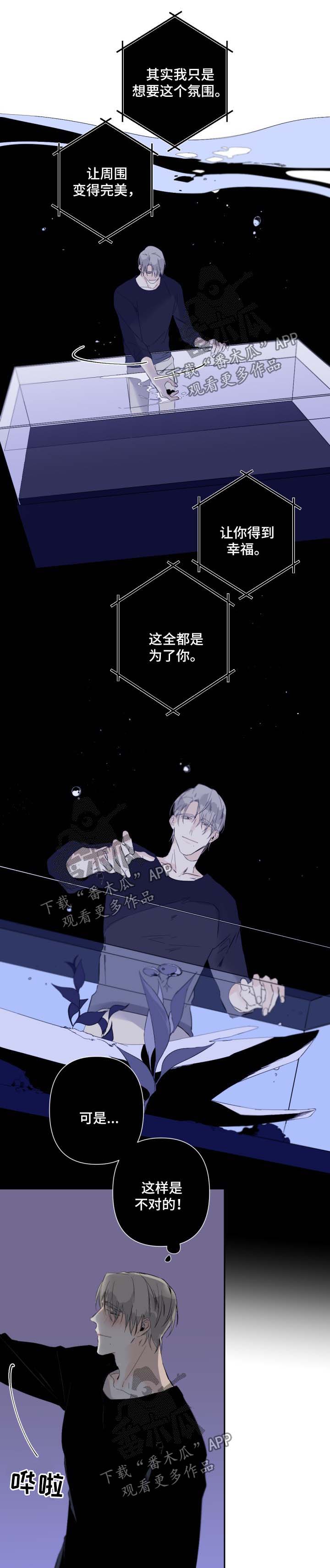 从属漫画,第59章：氛围5图