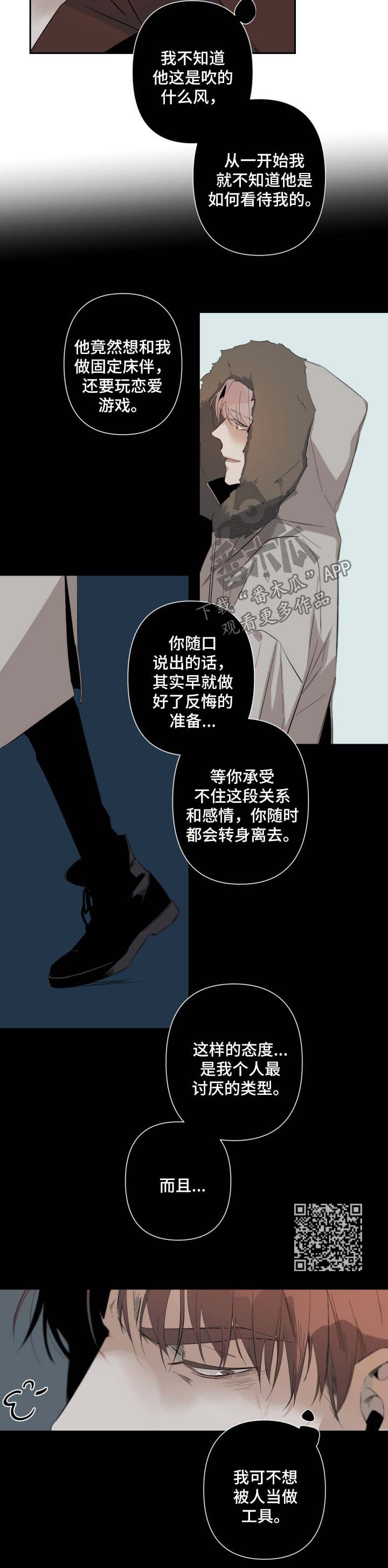 从属漫画,第57章：需要有人陪3图
