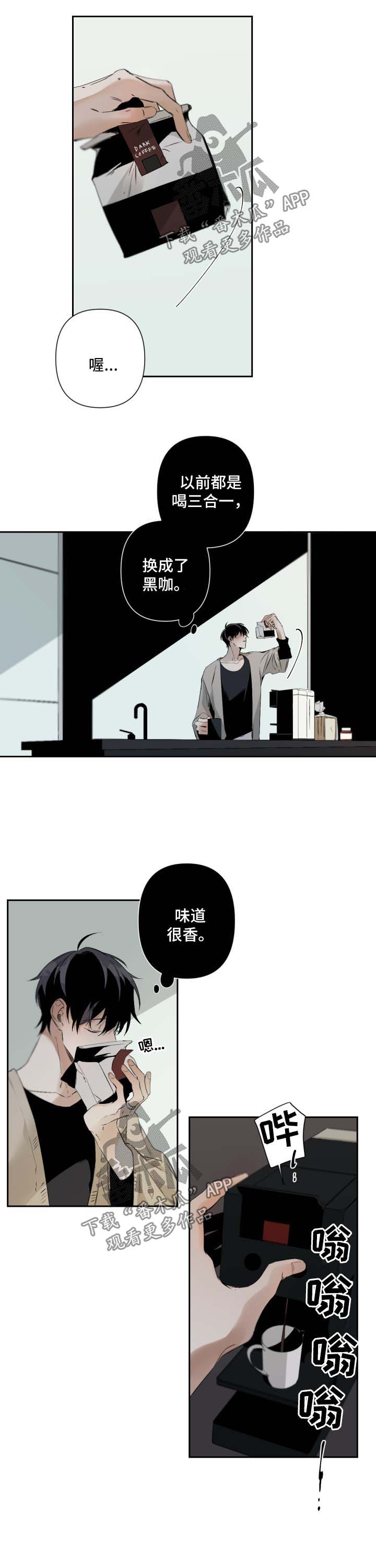 从属漫画,第74章：他的家3图