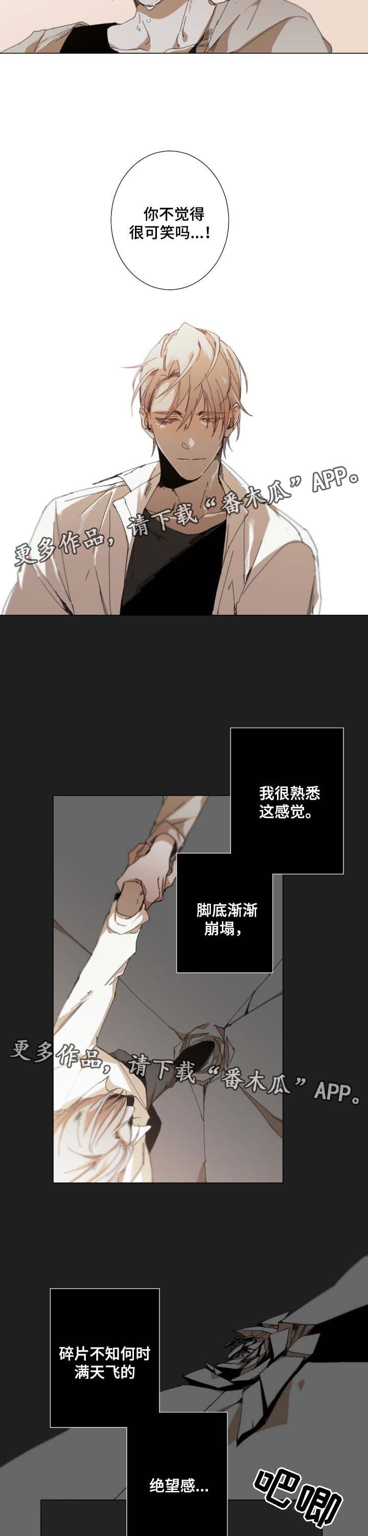 从属漫画,第29章：最好的选择5图