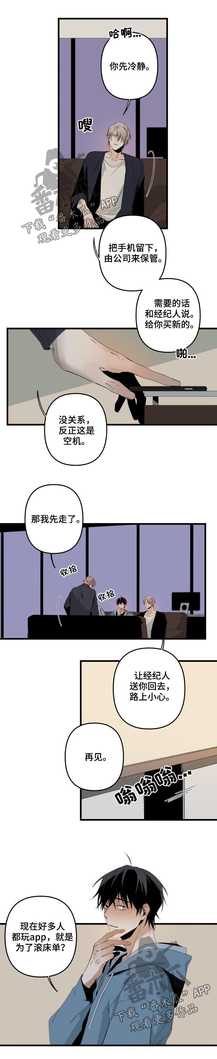 从属漫画,第135章：他自己最清楚3图