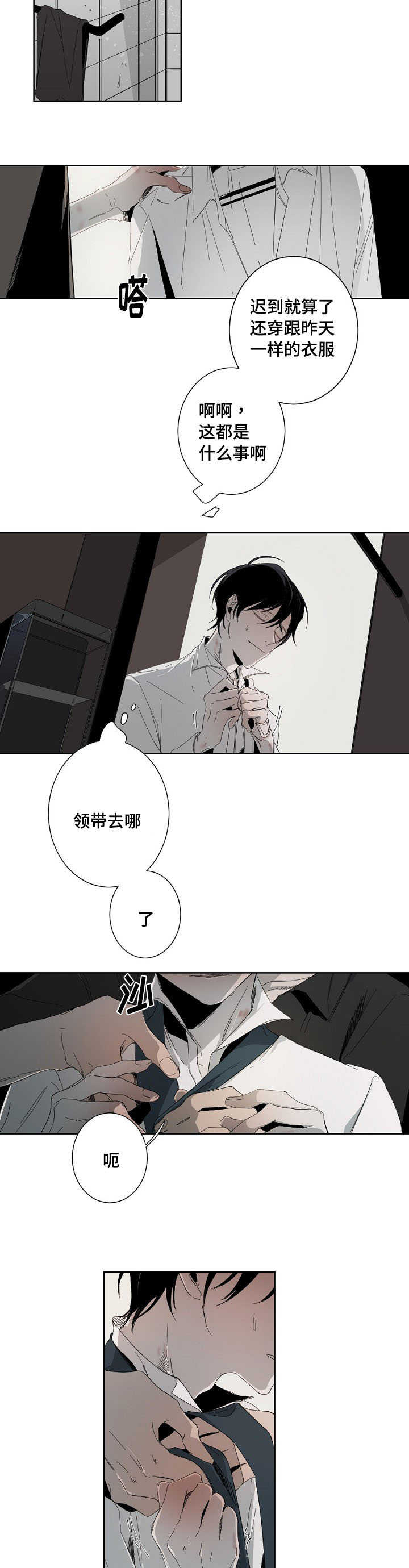 从属漫画,第5章：真好看5图