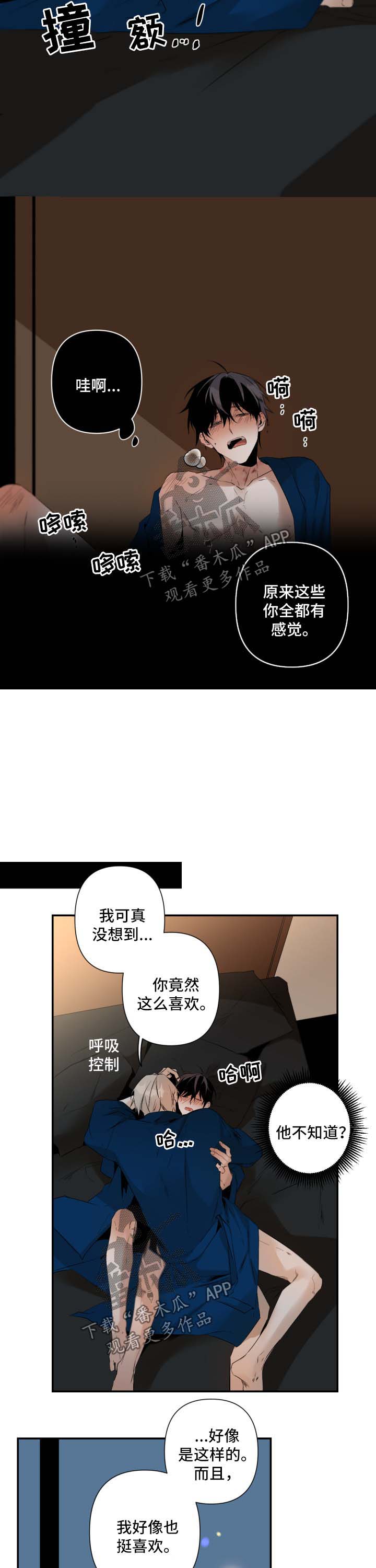从属漫画,第89章：不愿放手4图