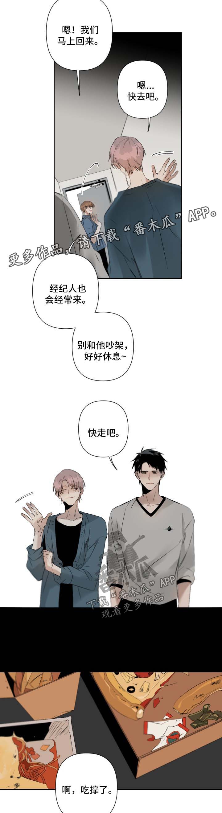 从属漫画,第77章：疤痕5图