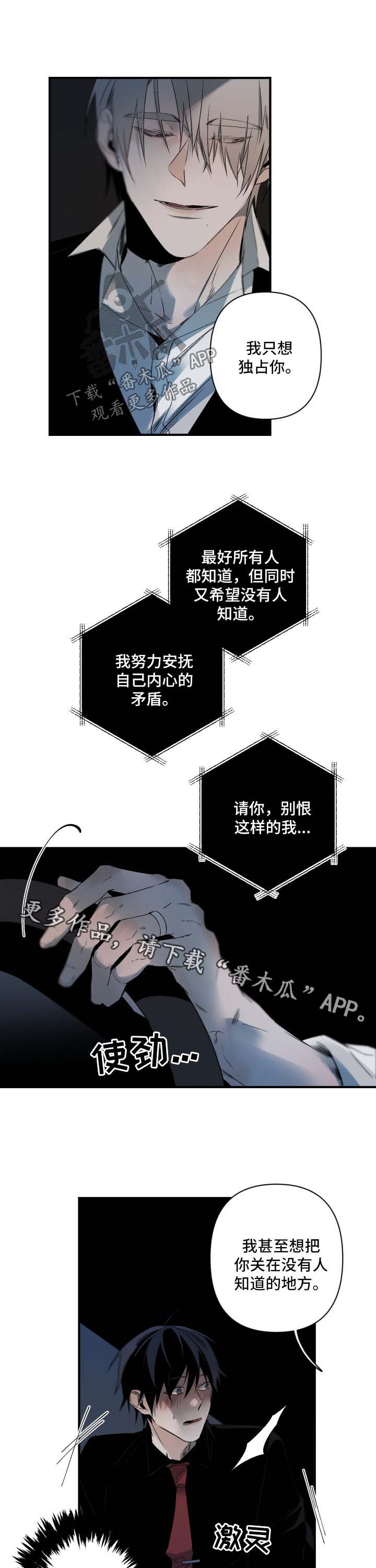 从属漫画,第120章：不会有事的1图
