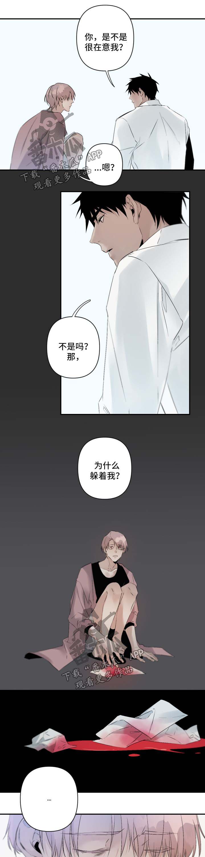 从属漫画,第85章：装下去5图