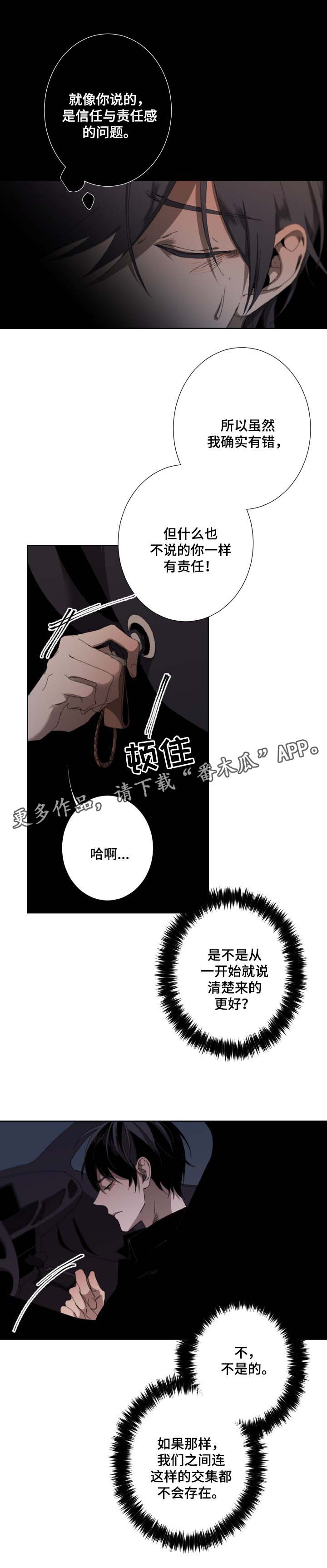 从属漫画,第36章：毫无期待3图