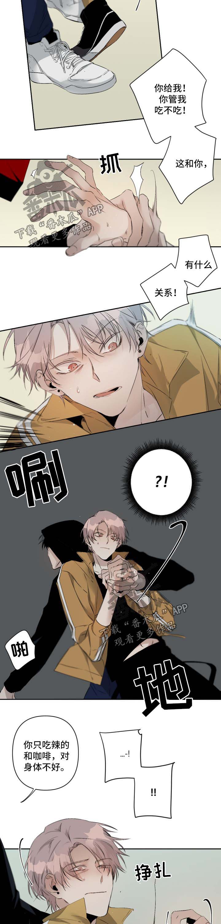 从属漫画,第81章：去超市2图