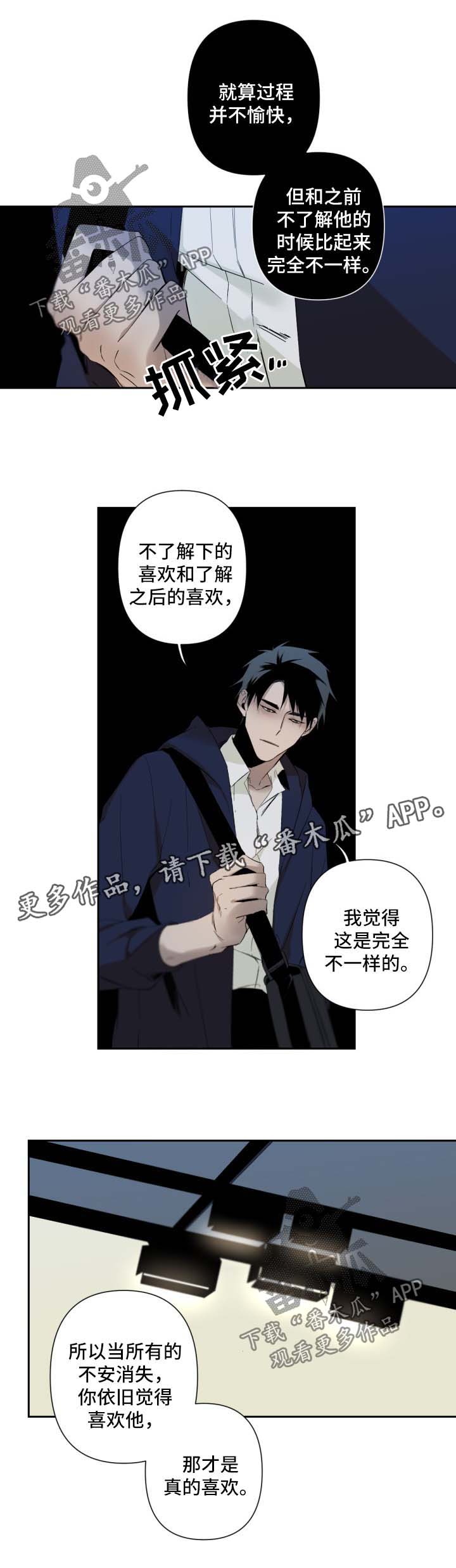 从属车骑怎么读漫画,第68章：以前的事1图