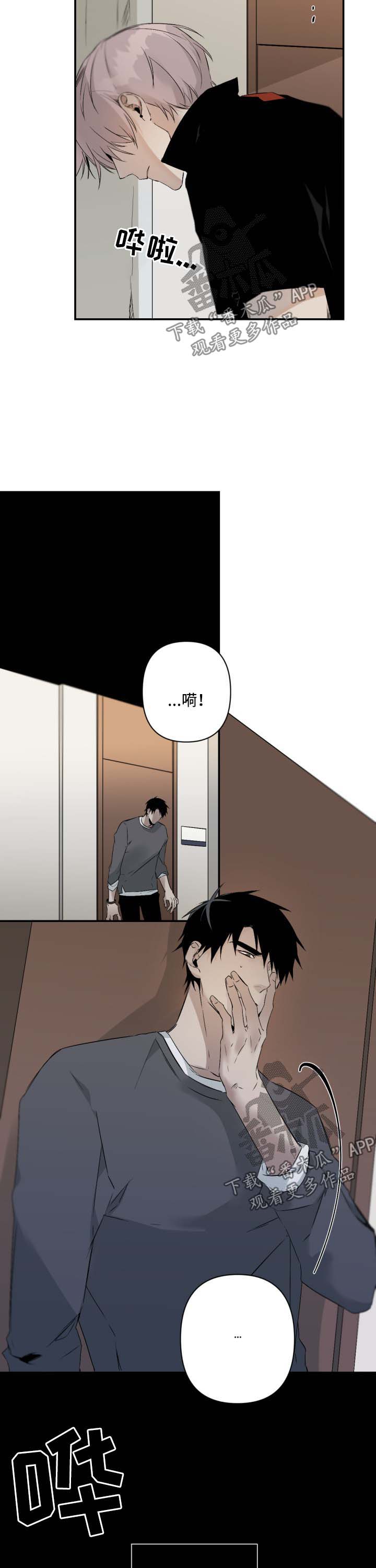 从属漫画,第98章：配合你4图