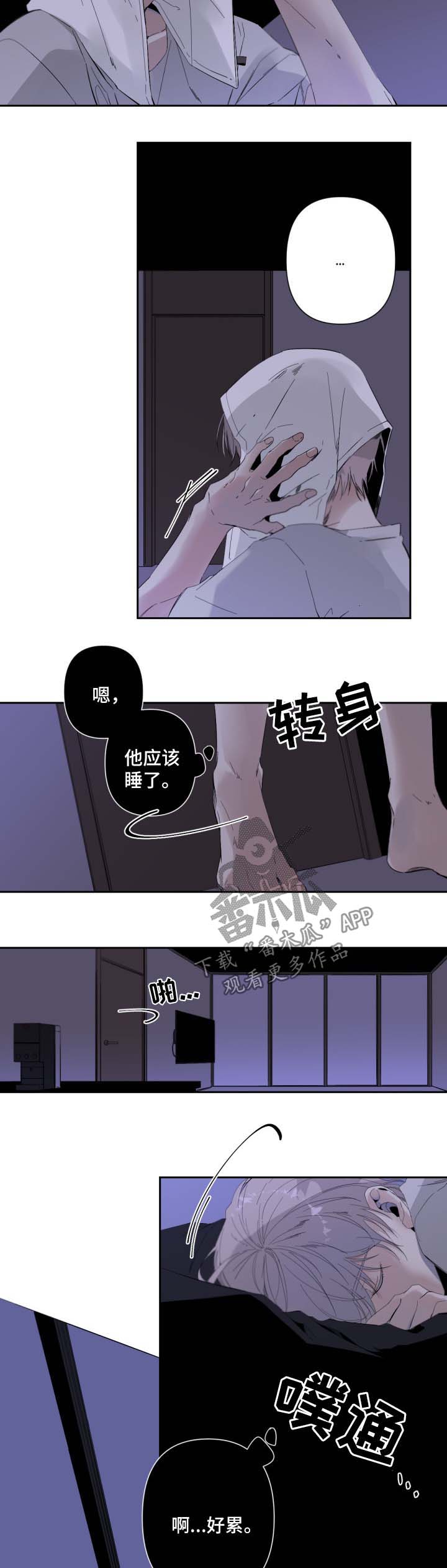 从属漫画,第54章：自由的灵魂2图
