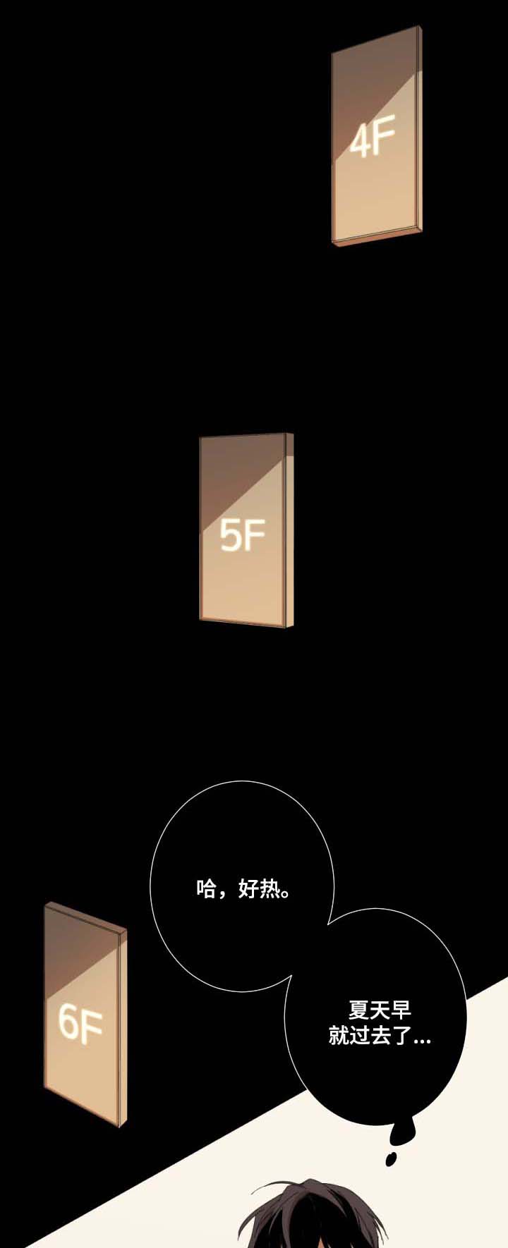 从属的拼音漫画,第41章：强迫1图