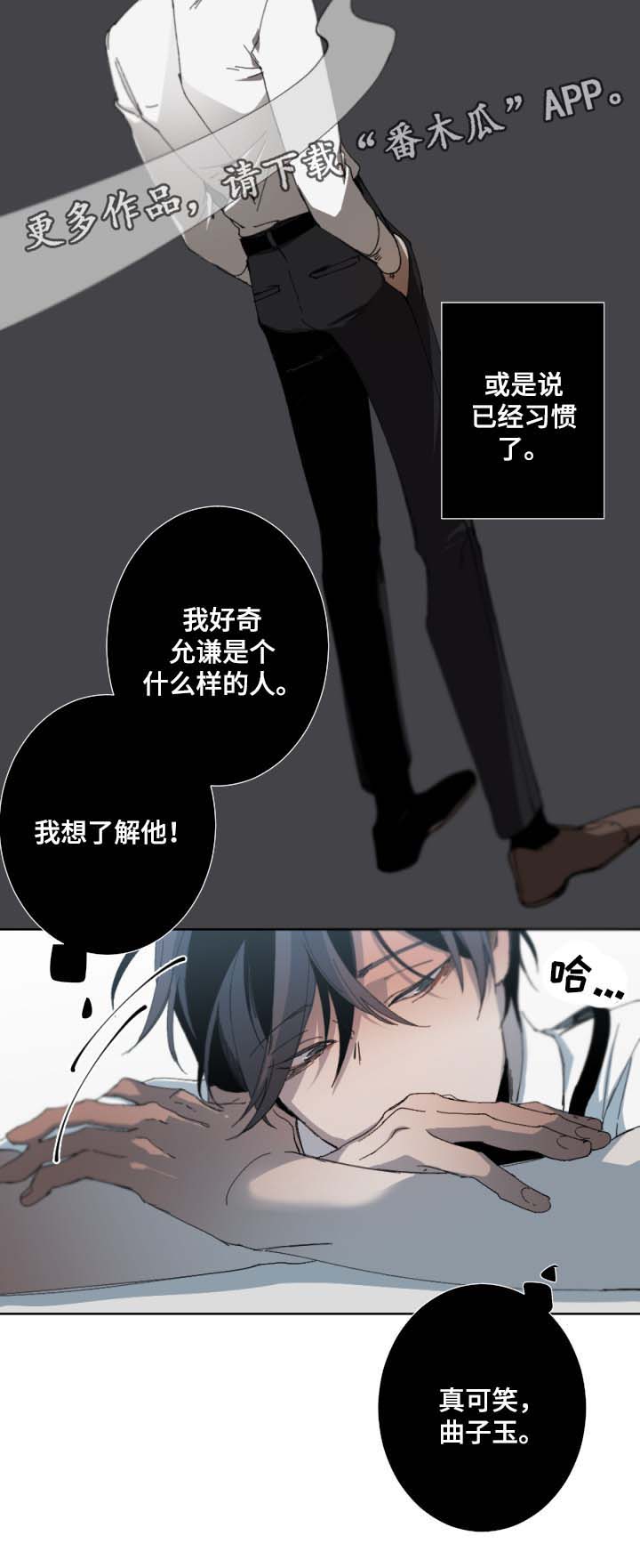 从属连词引导什么从句漫画,第32章：真实可笑5图