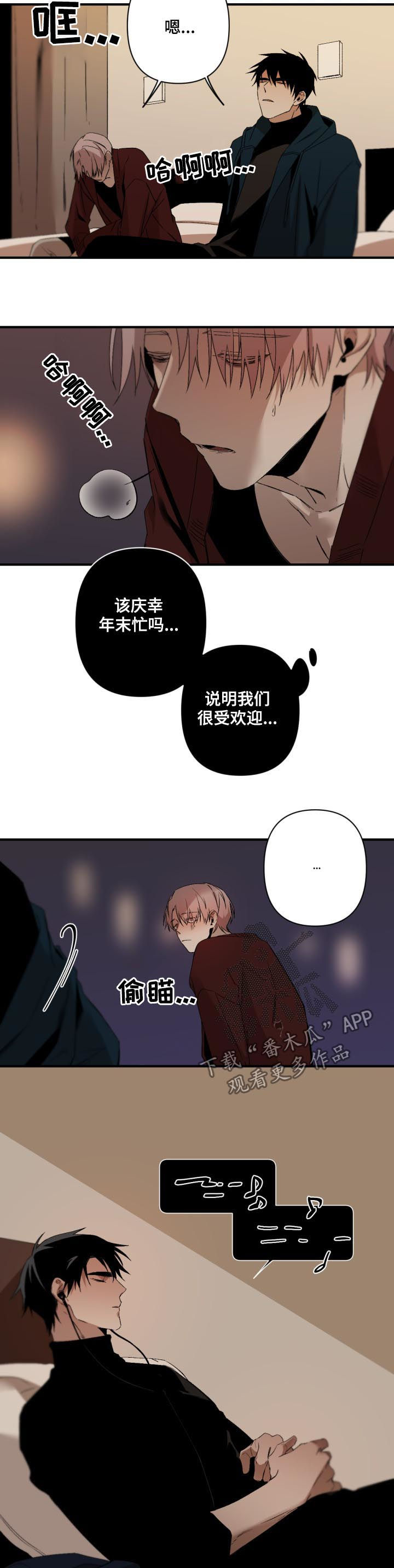 从属漫画,第128章：番外：圣诞礼物4图