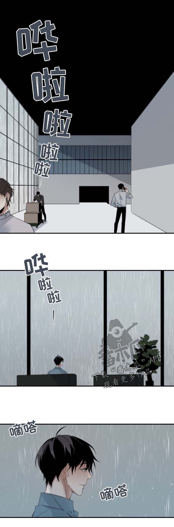 从属漫画,第91章：来公司1图