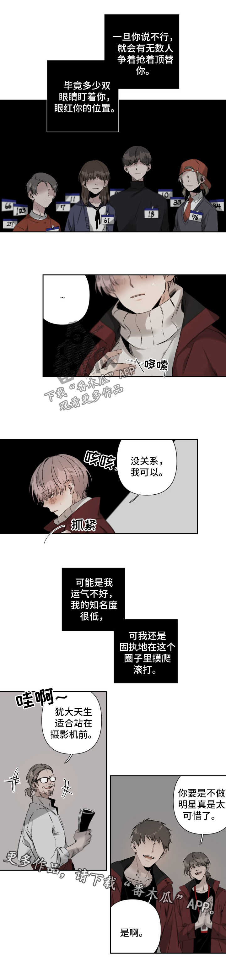 从属漫画,第72章：存在的价值1图