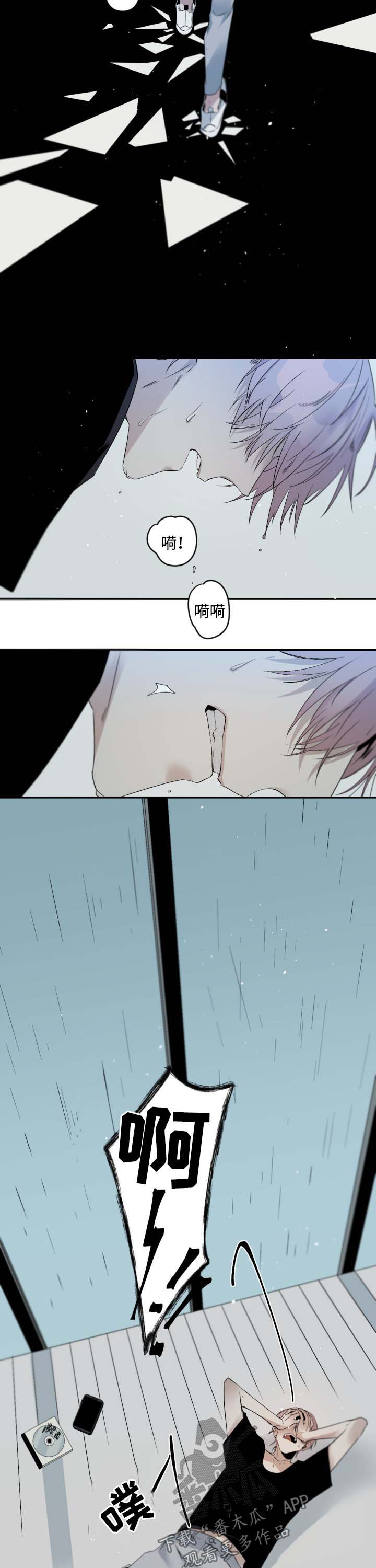 从属漫画,第90章：疲惫2图