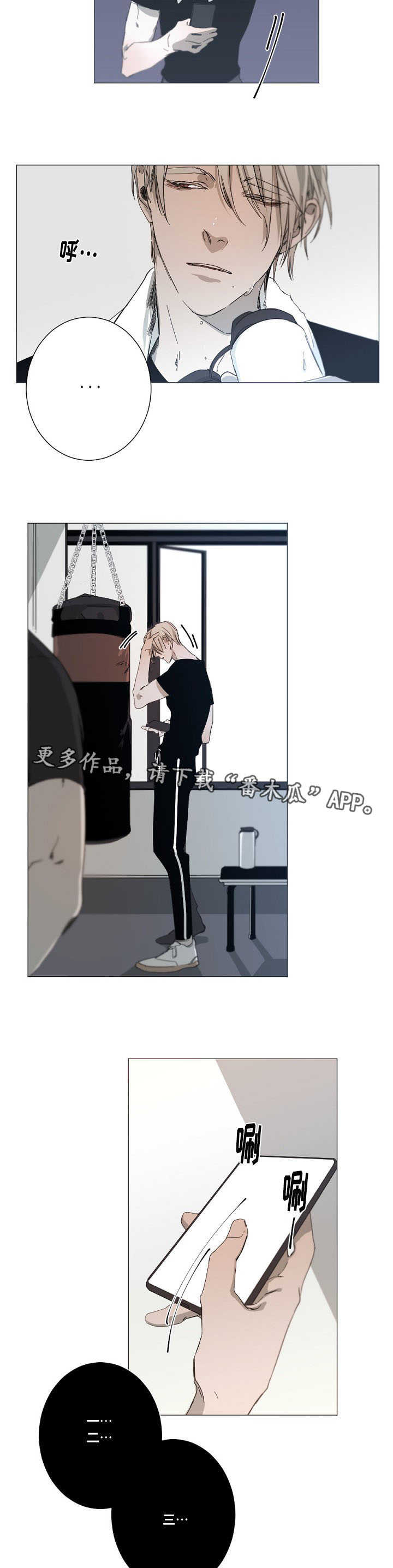 从属漫画,第16章：整理感情5图