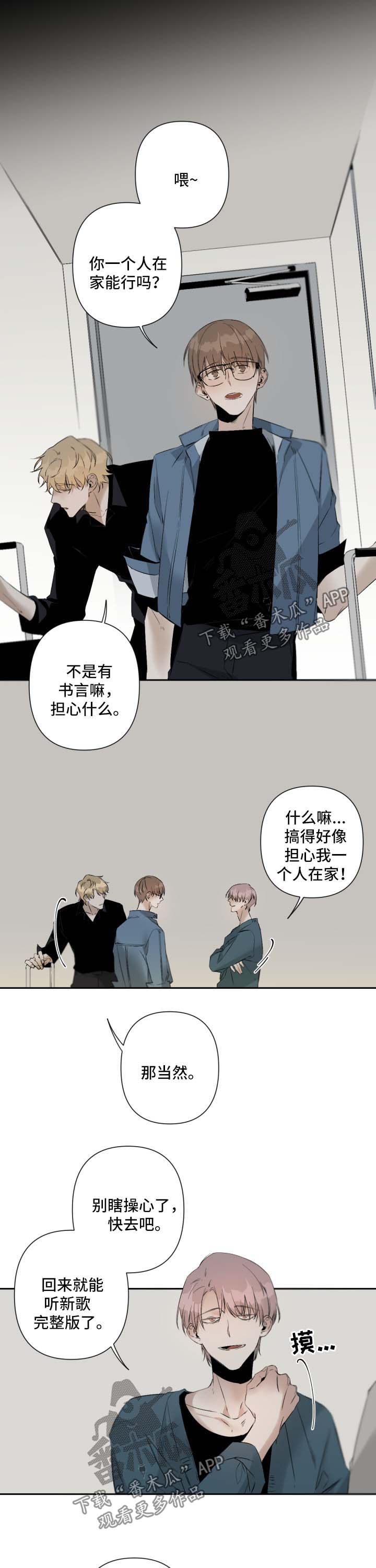 从属漫画,第77章：疤痕4图