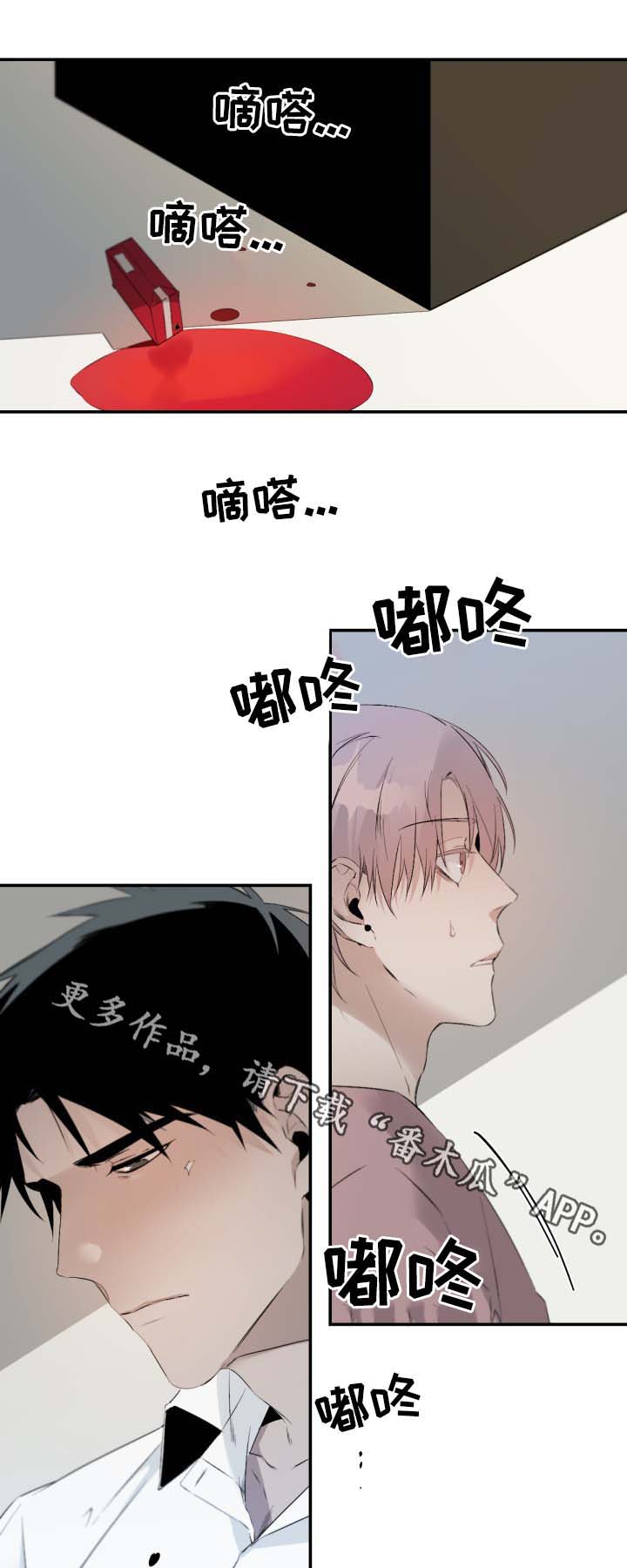从属漫画,第85章：装下去1图