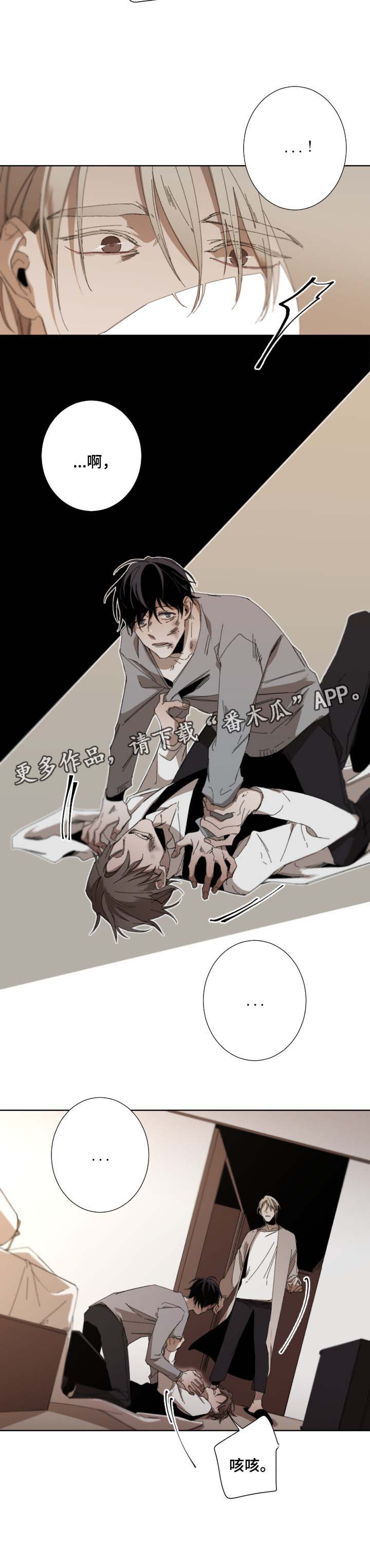 从属车骑怎么读漫画,第43章：赶到3图