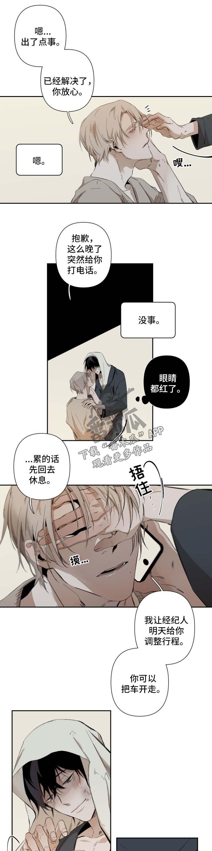 从属漫画,第52章：见到犹大4图