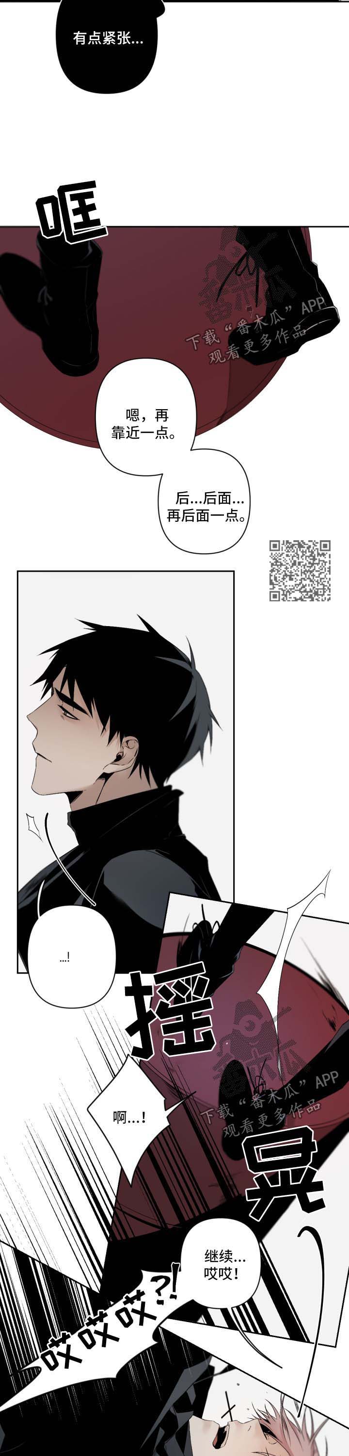 从属漫画,第103章：受伤4图