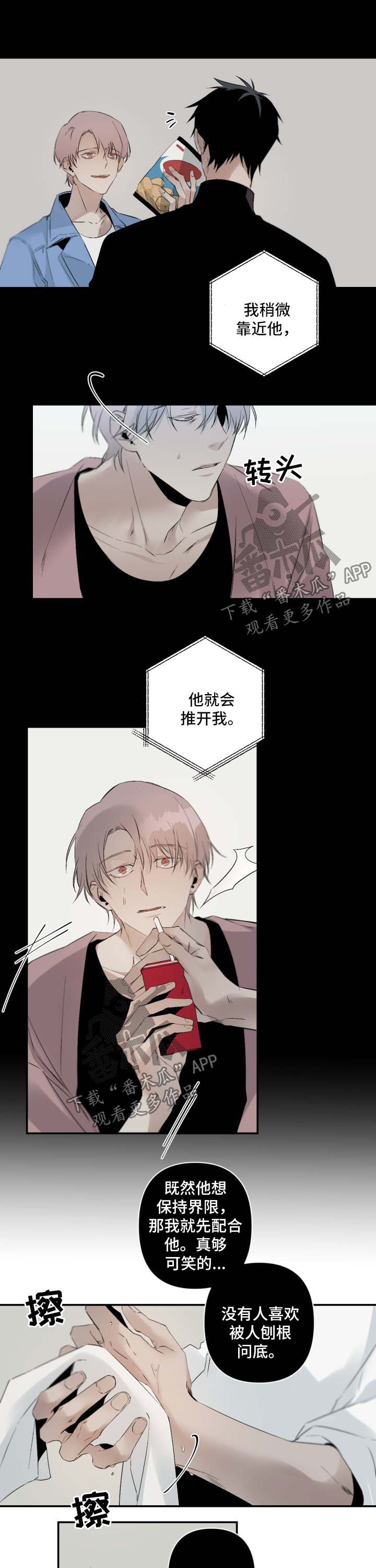 从属漫画,第86章：贪婪4图