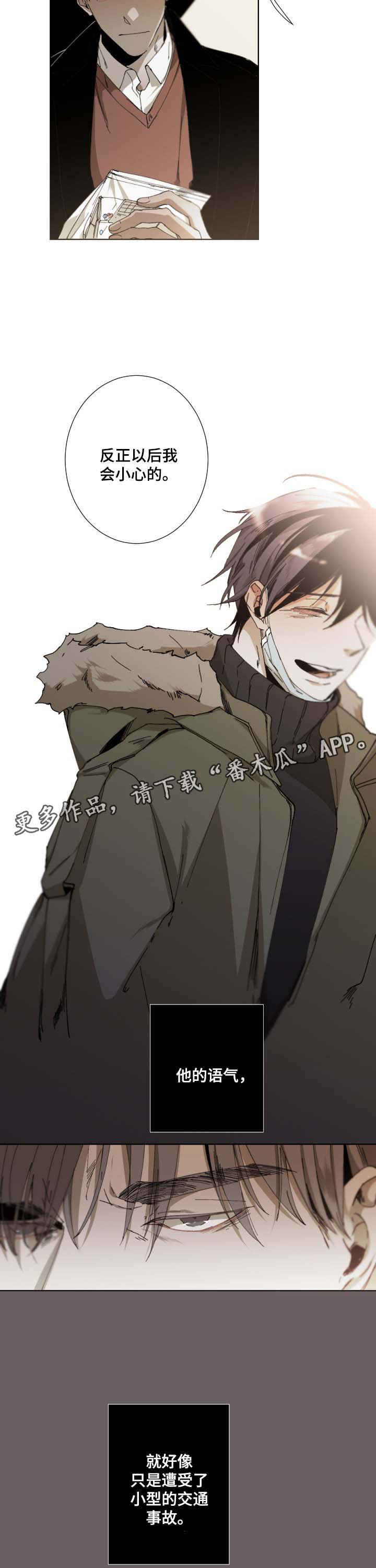 从属漫画,第31章：我很担心你5图