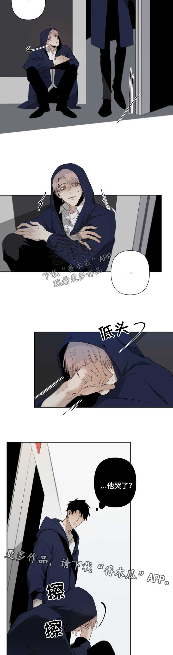 从属漫画,第71章：喝醉2图