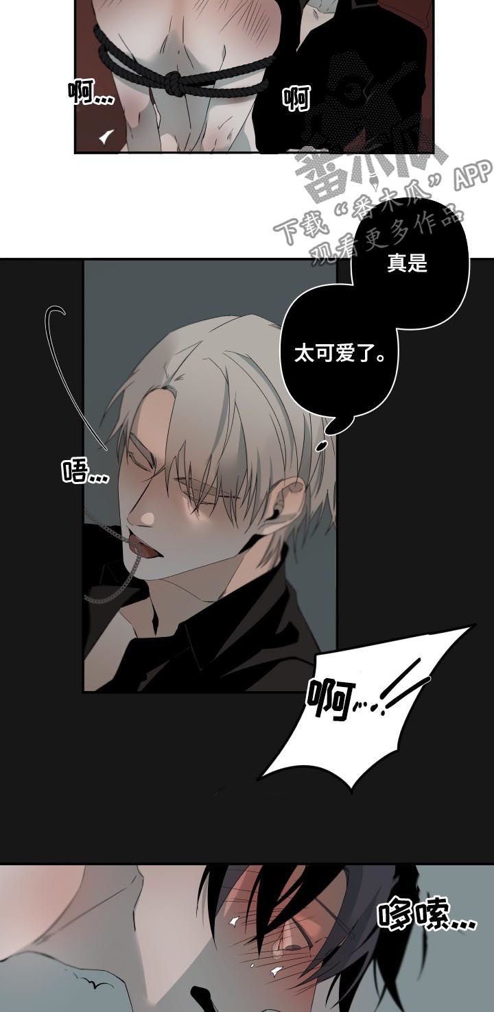 从属漫画,第129章：没门儿2图