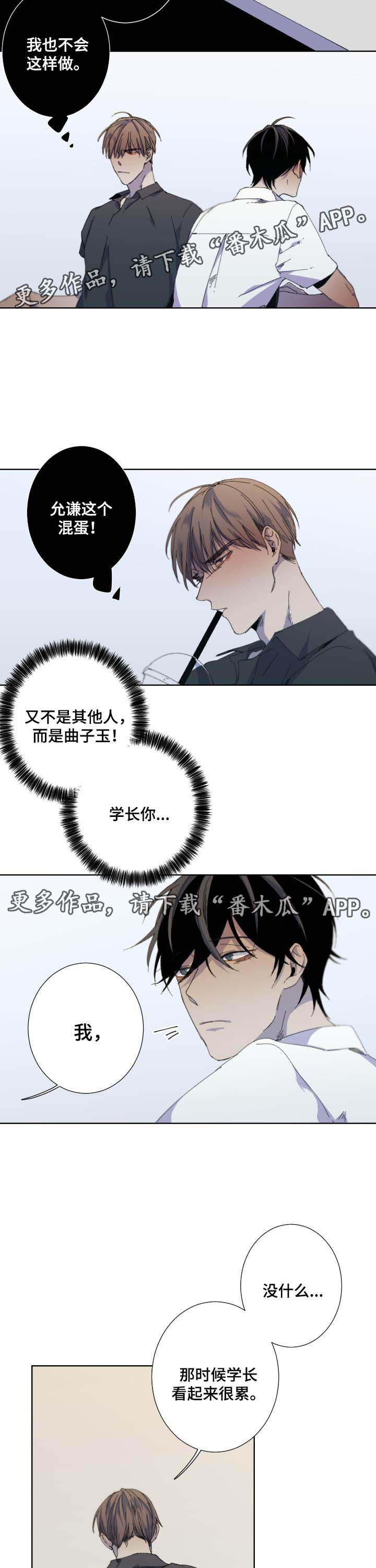 从属漫画,第30章：窒息快感1图