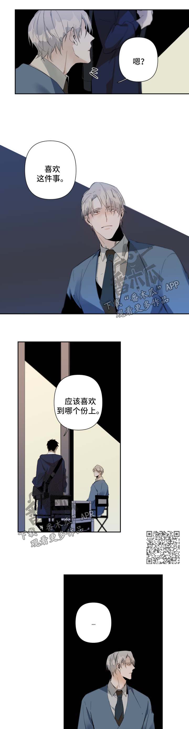 从属漫画,第68章：以前的事4图