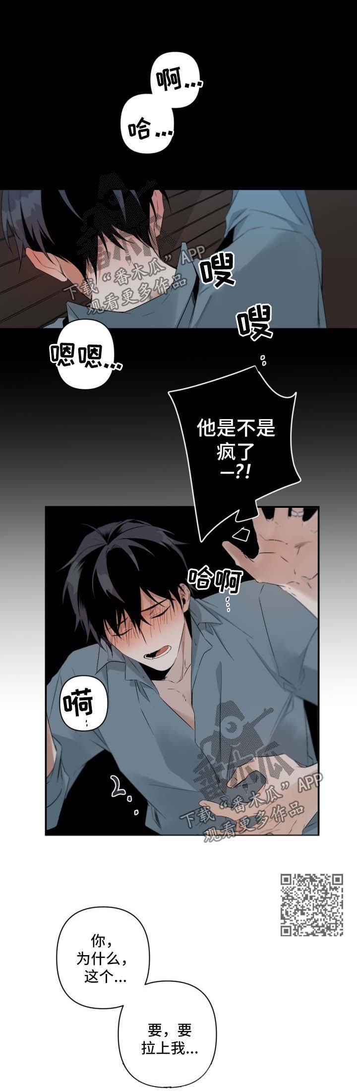 从属漫画,第93章：办公室4图