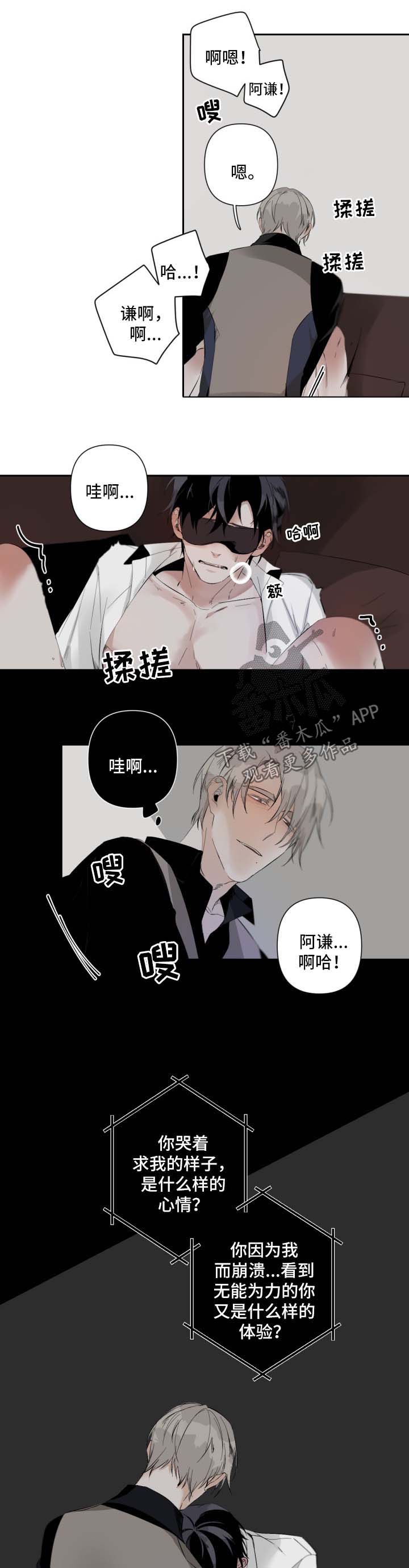 从属漫画,第63章：我是你最重要的人1图