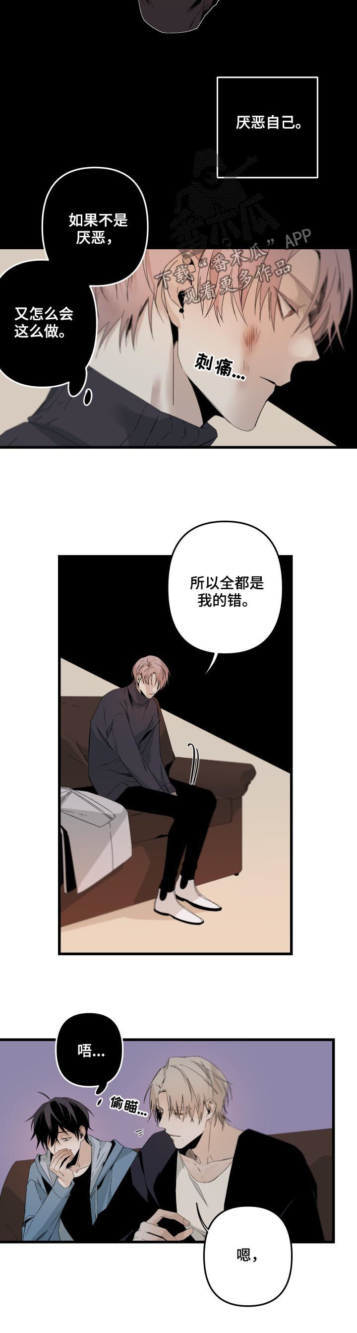从属漫画,第135章：他自己最清楚2图