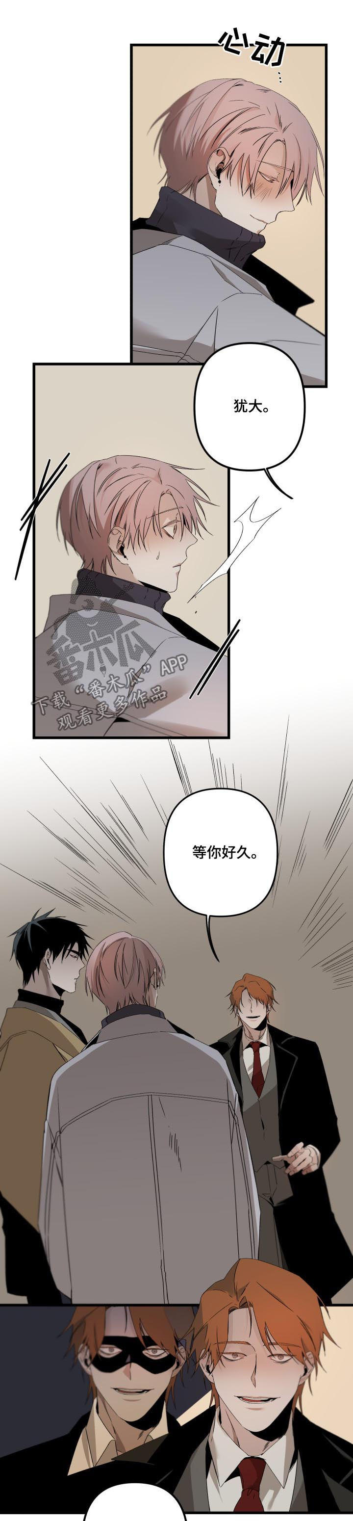 从属漫画,第133章：推下楼梯4图