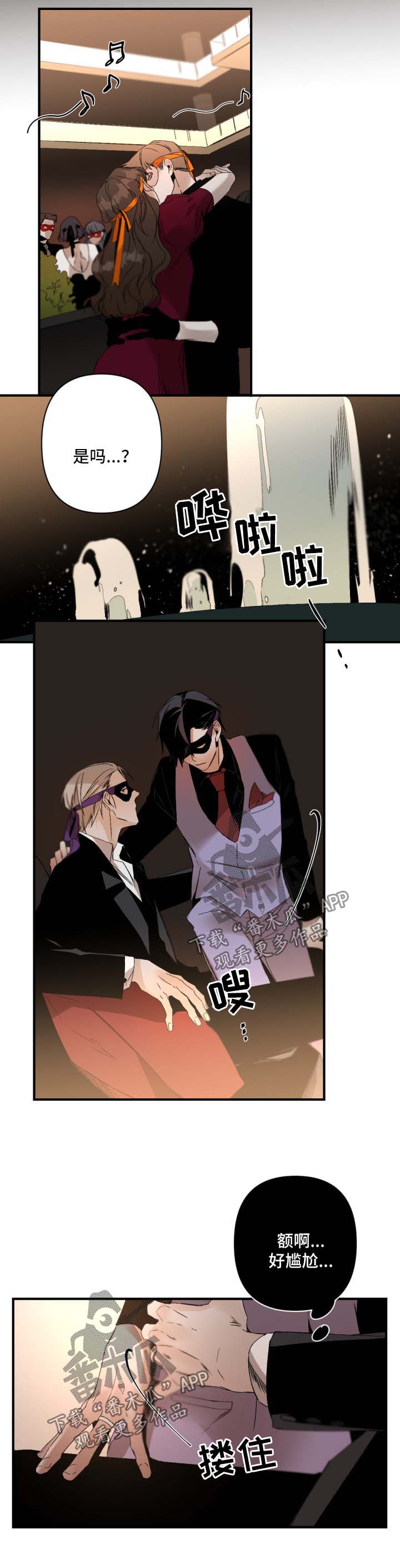 从属漫画,第114章：秀恩爱4图