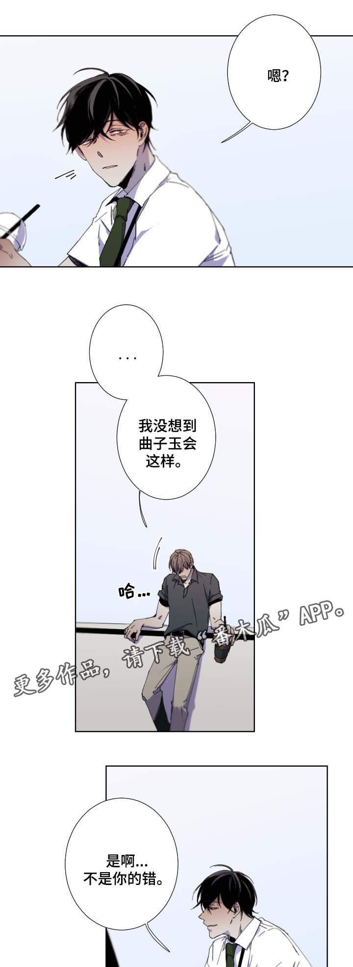 从属漫画,第30章：窒息快感4图