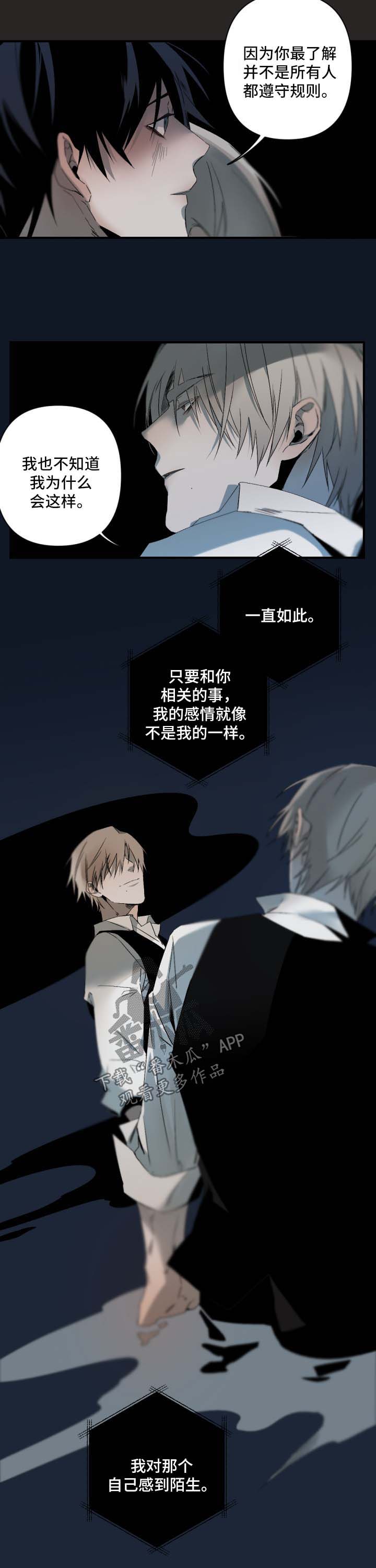 从属漫画,第119章：想要炫耀1图