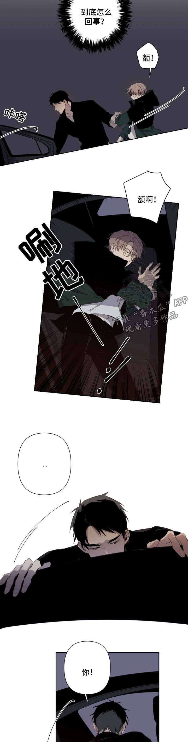 从属漫画,第51章：为什么出现在这1图